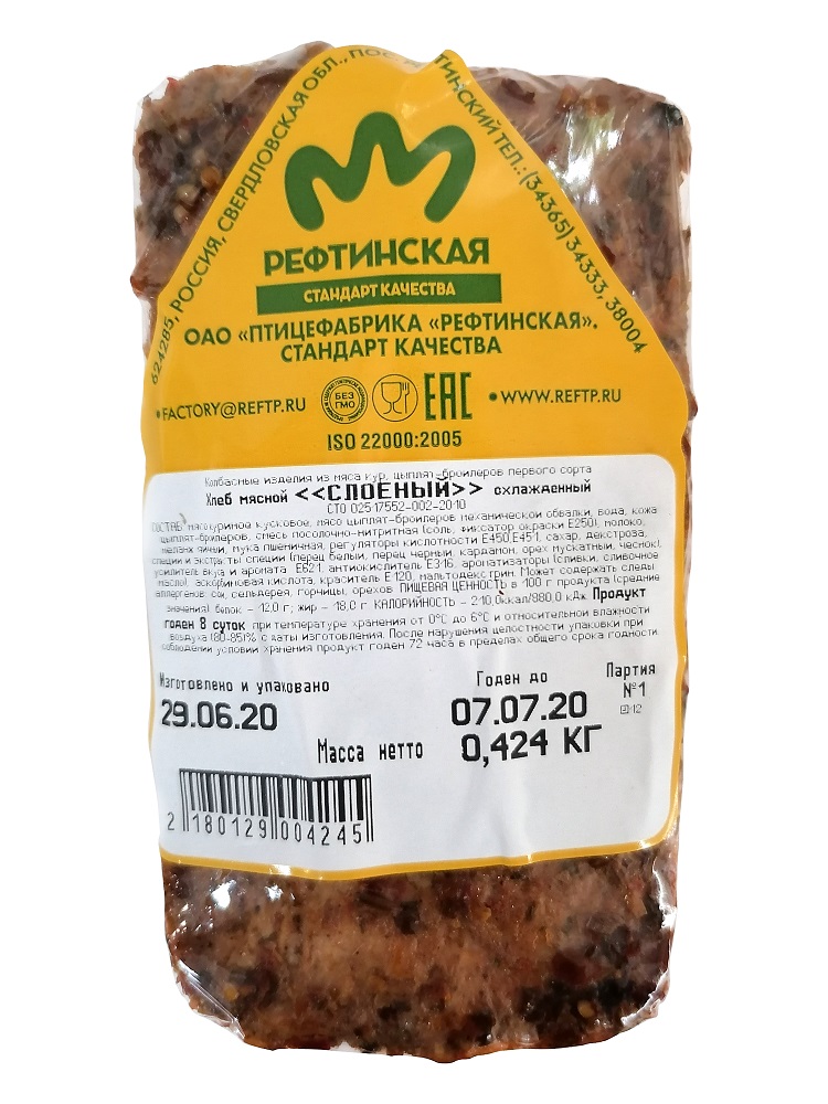Хлеб "Слоеный" (мал.батон),   цена за кг Рефтинская ПФ